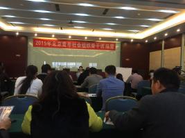 木铎参加2015年北京青年社会组织干部训练营