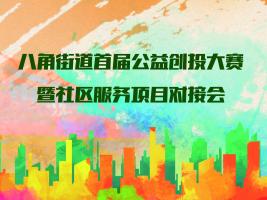 为民便民秀绝技，专家群众创公益